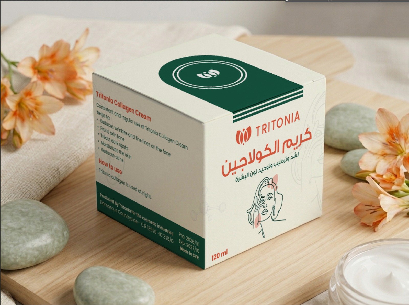 كريم الكولاجين
